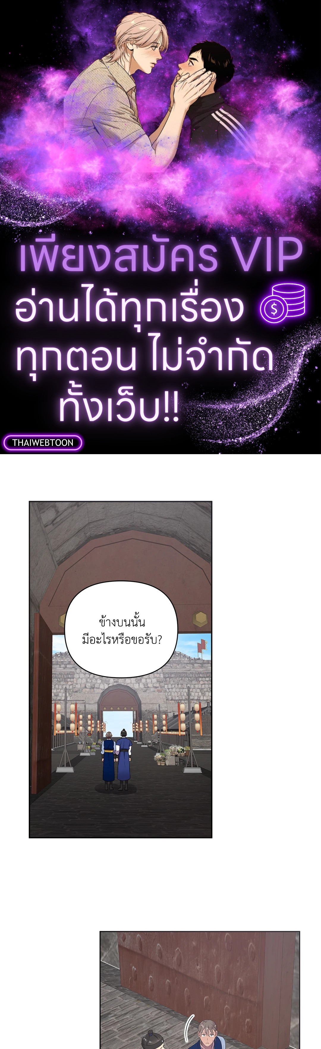 บุพเพรักสลักใจ | Bound ตอนที่ 27 - รูปที่ 1