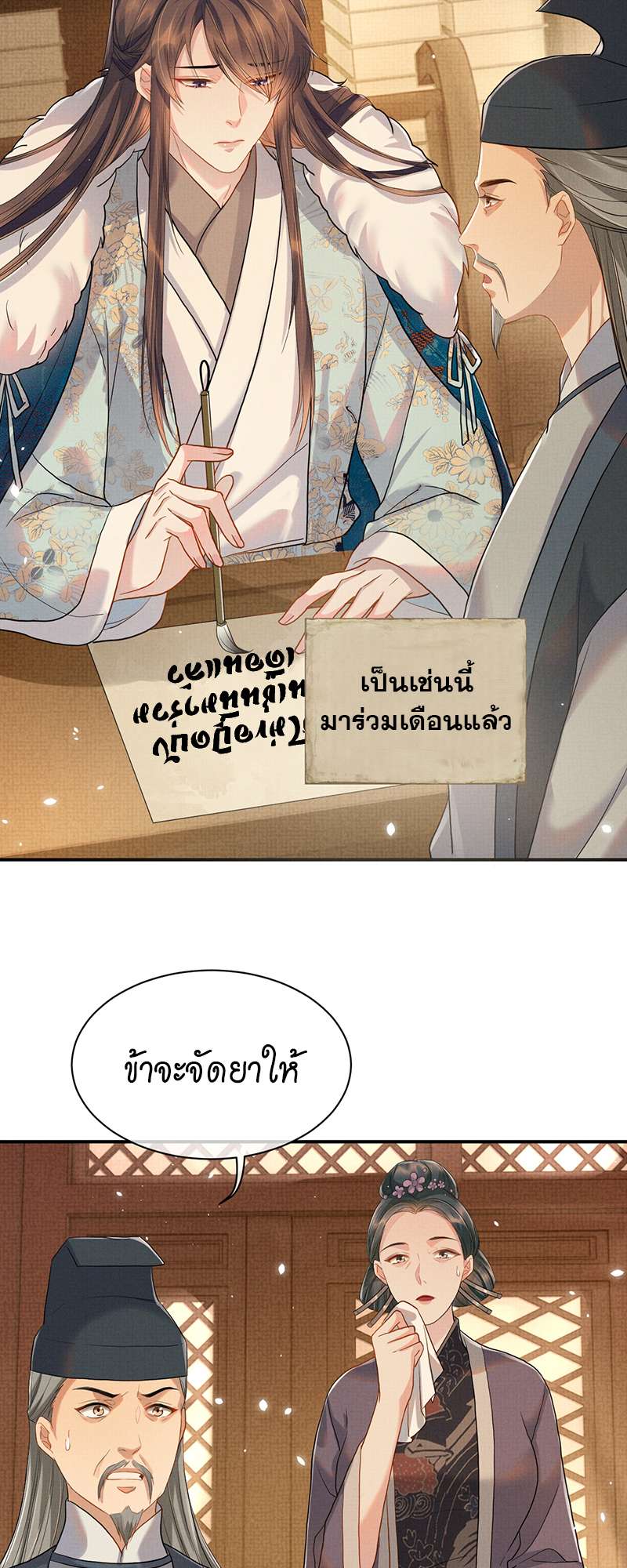 หน้า 16