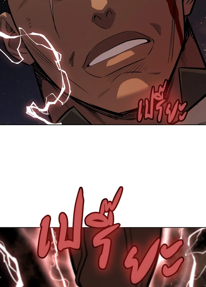 เลเวลอัปด้วยดาบศักดิ์สิทธิ์ | Overpowered Sword ตอนที่ 66 - รูปที่ 2