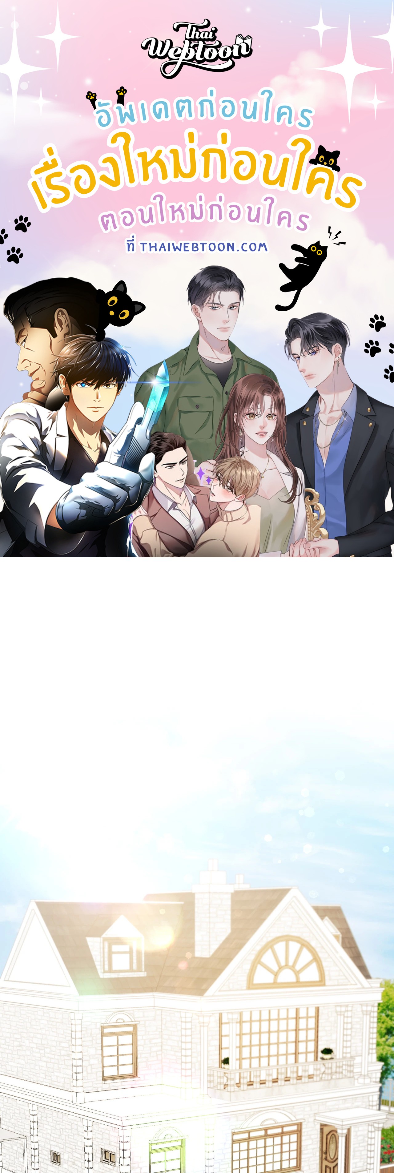 พบรักที่บ้านสวนกุหลาบ | Mr. Do of the Rose Mansion (R+) ตอนที่ 32 - รูปที่ 1