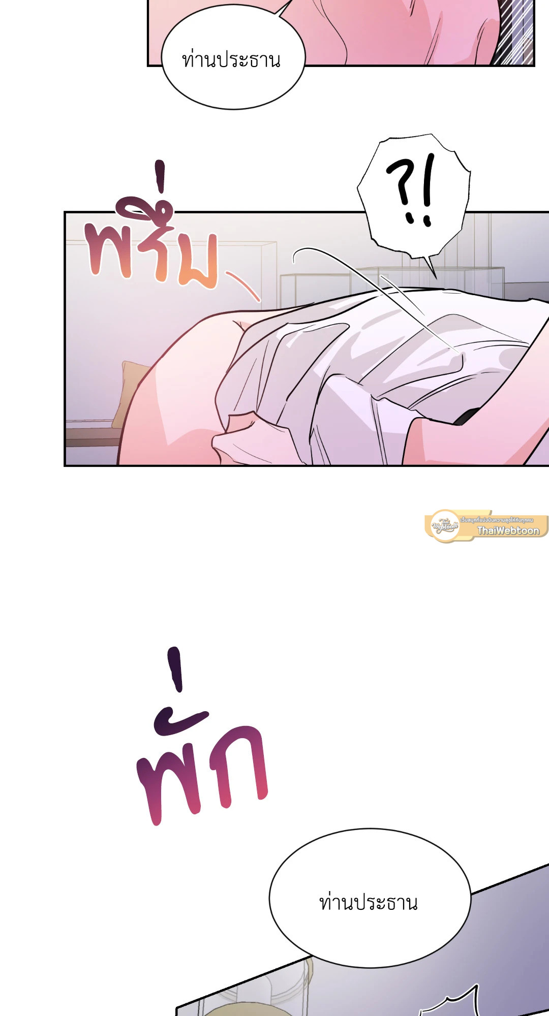หน้า 53