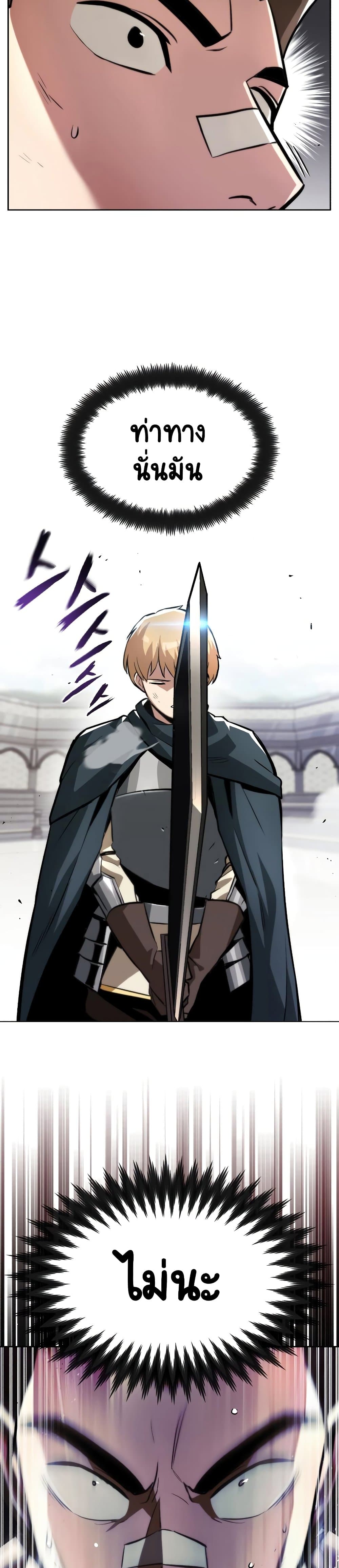 The Lazy Prince Becomes A Genius ตอนที่ 44 - รูปที่ 2