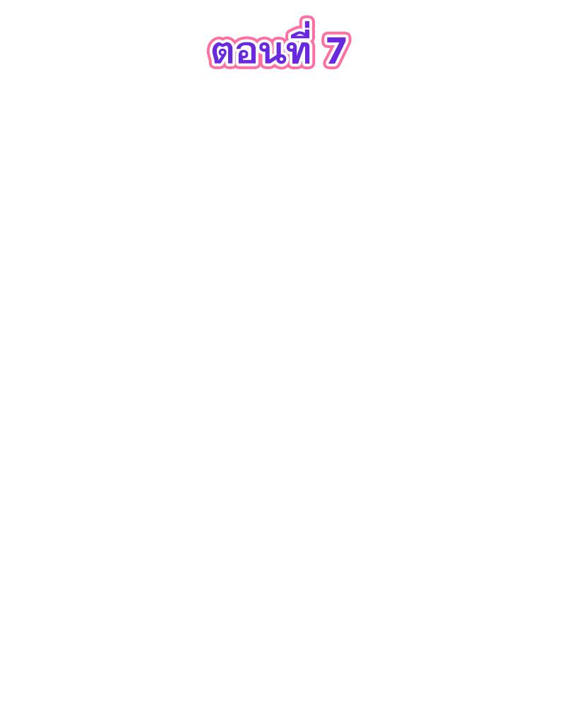 พ่อครับ นี่รักแรกของผมนะ! | My First and Last ตอนที่ 7 - รูปที่ 2