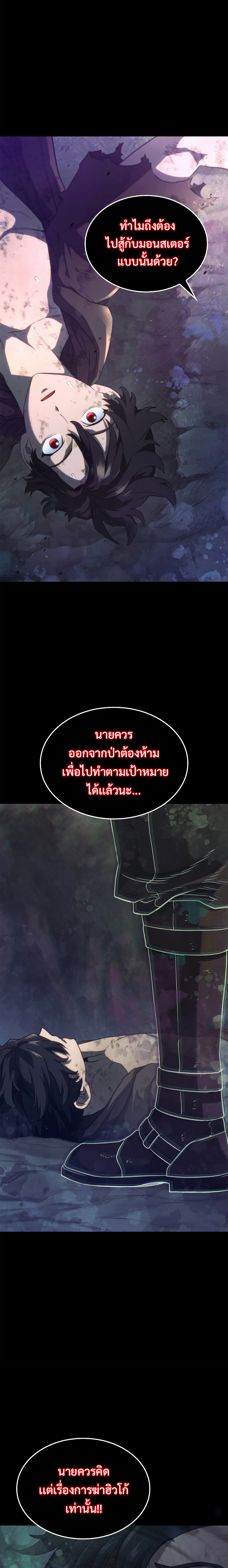 Revenge of the Iron-Blooded Sword Hound ตอนที่ 60 - รูปที่ 2