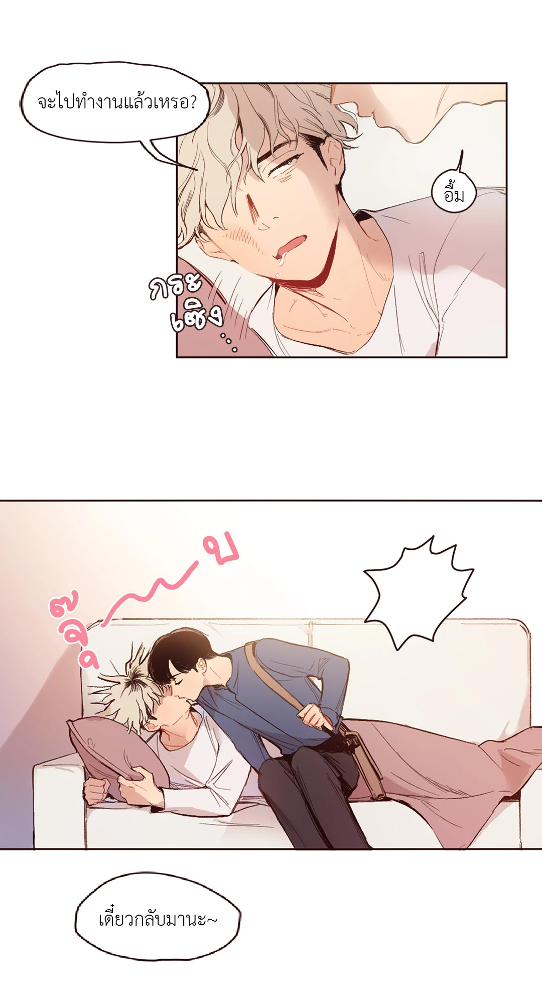 เนรมิตรักฉบับละคร ตอนที่ 3 - รูปที่ 2