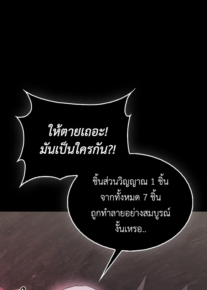 ตัวประกอบแกร่งเกินต้าน | The Extra Is Too Powerful ตอนที่ 45 - รูปที่ 2