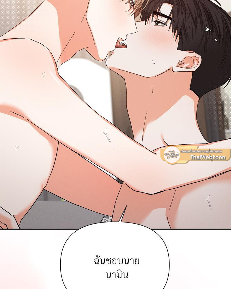 ก้าวสู่รัก | Nine to Nine ตอนที่ 69 - รูปที่ 2