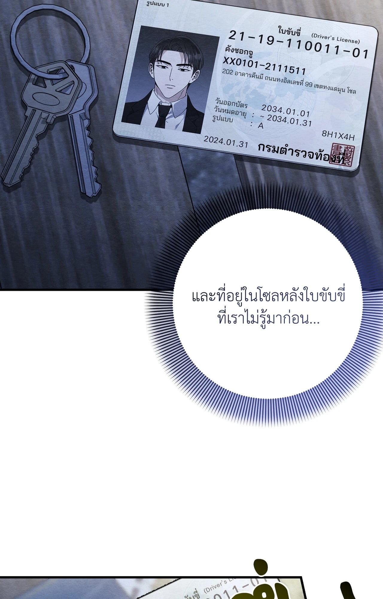 หน้า 99