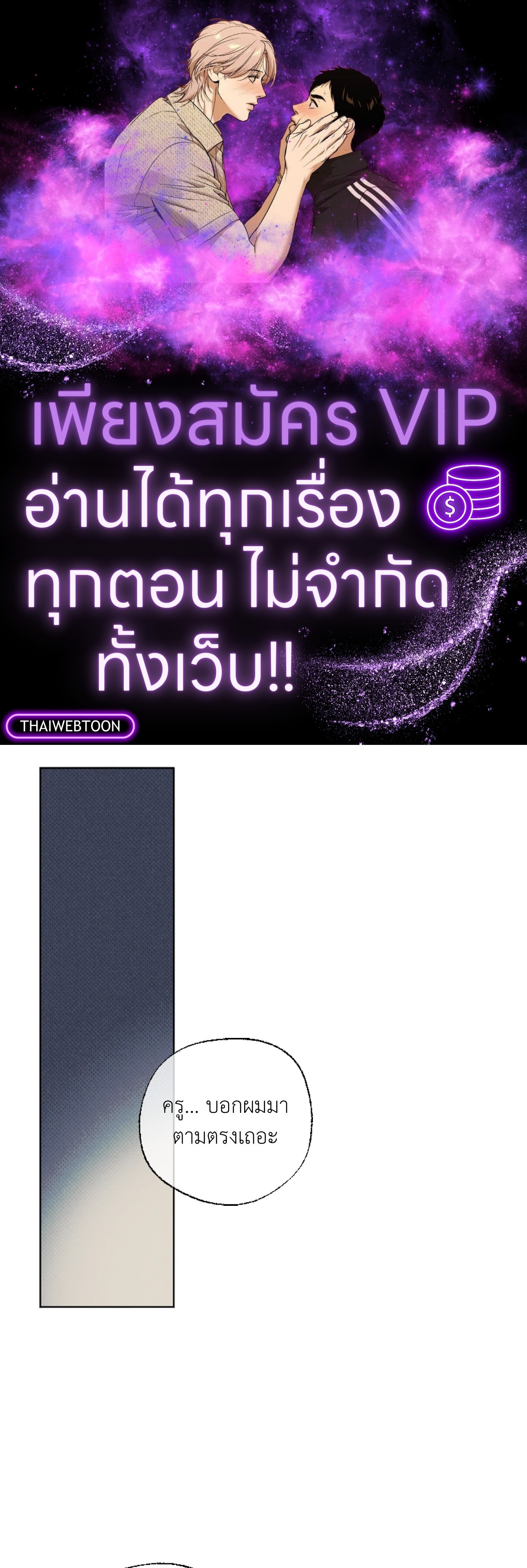 The Hounds of Sisyphus (+R) ตอนที่ 10 - รูปที่ 1