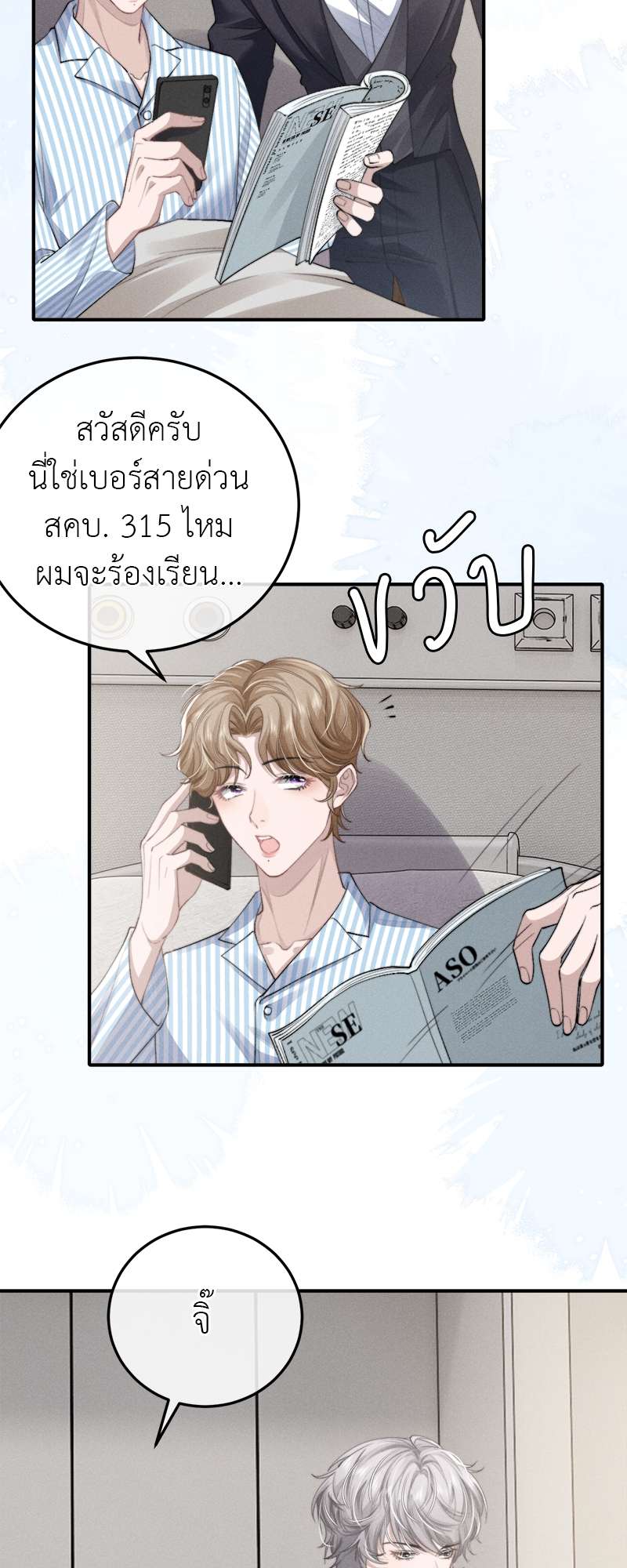 หน้า 18