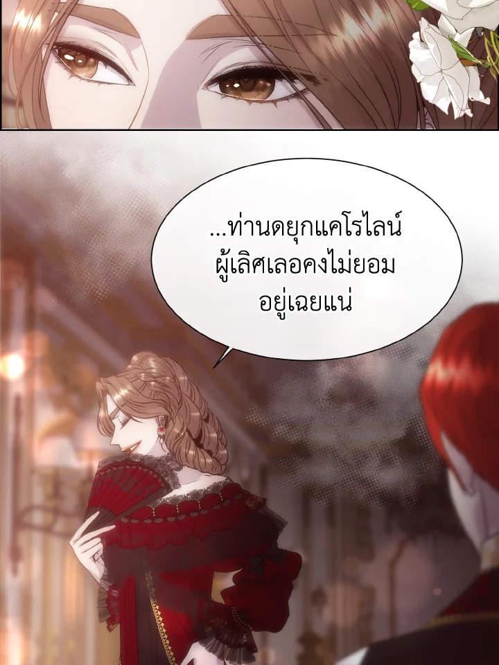 เจ้าสารเลวที่แสนดีนั่น ต้องโดนฉันหักคอ | Shall Kill That Sweet Devil ตอนที่ 61 - รูปที่ 2