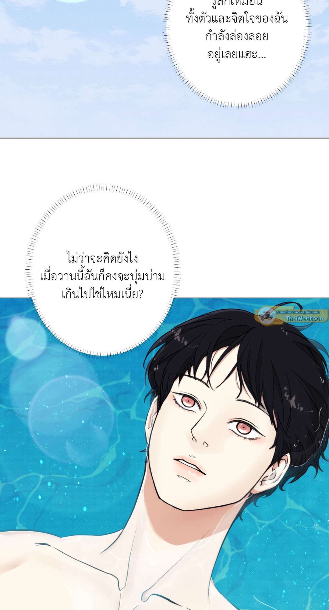 2020 (+R) ตอนที่ 9 - รูปที่ 2