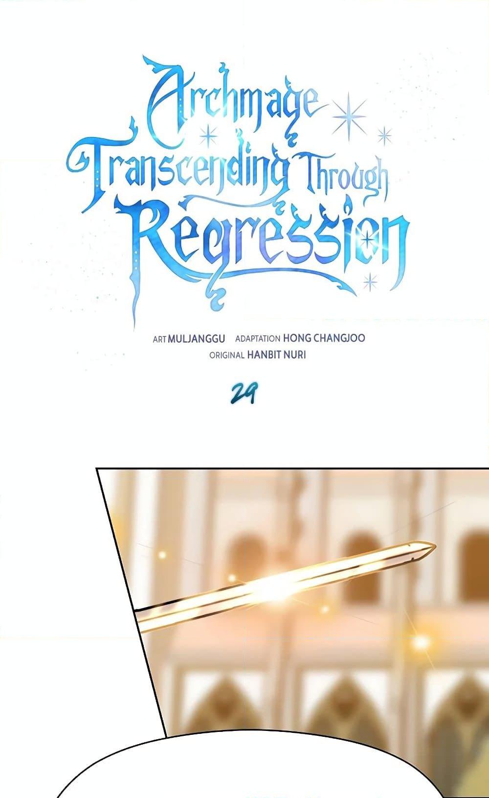 Archmage Transcending Through Regression ตอนที่ 29 - รูปที่ 2