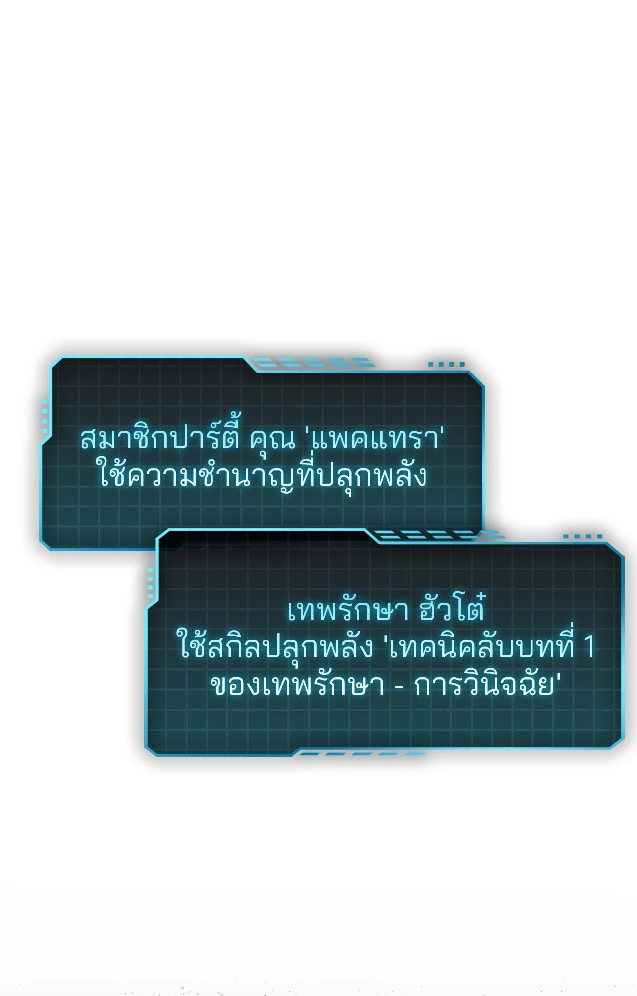 หน้า 90