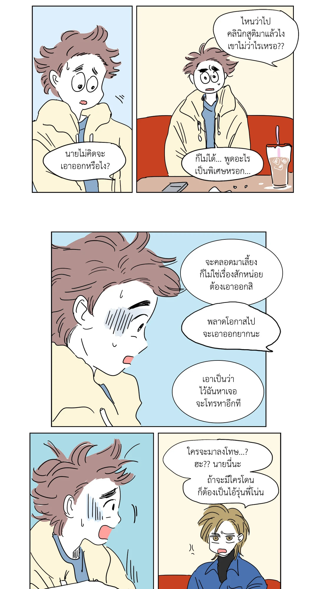 หน้า 10