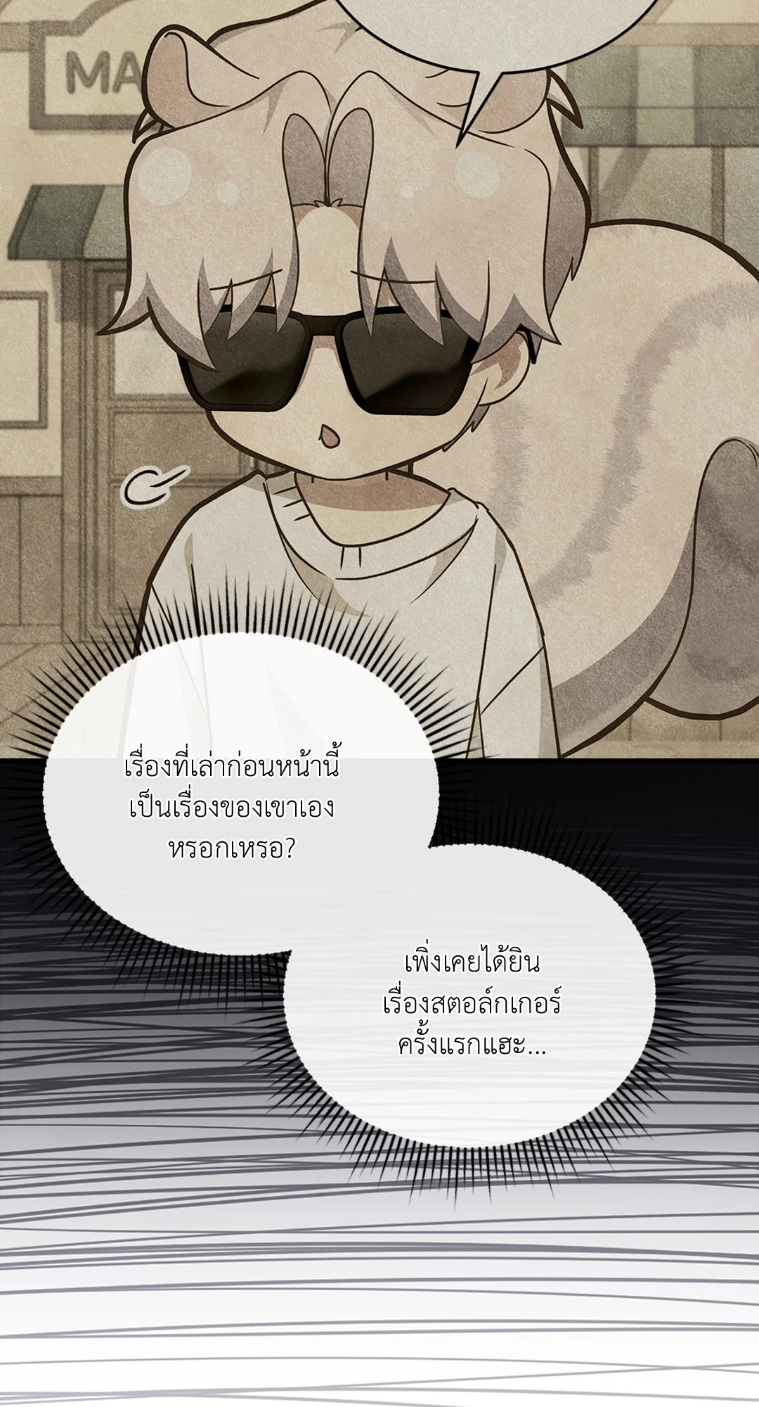 หน้า 88