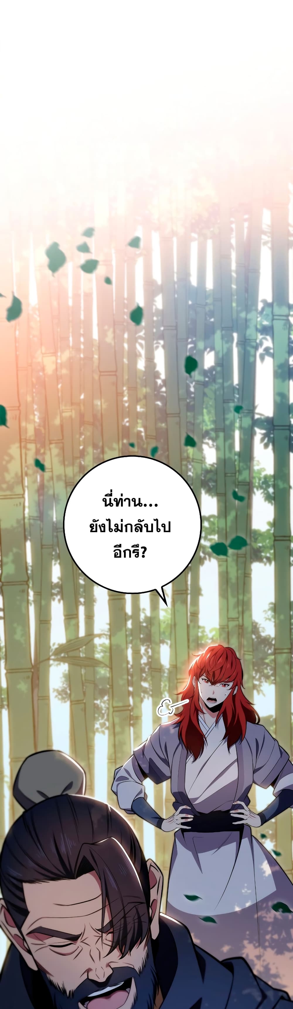 Heavenly Inquisition Sword ตอนที่ 24 - รูปที่ 2