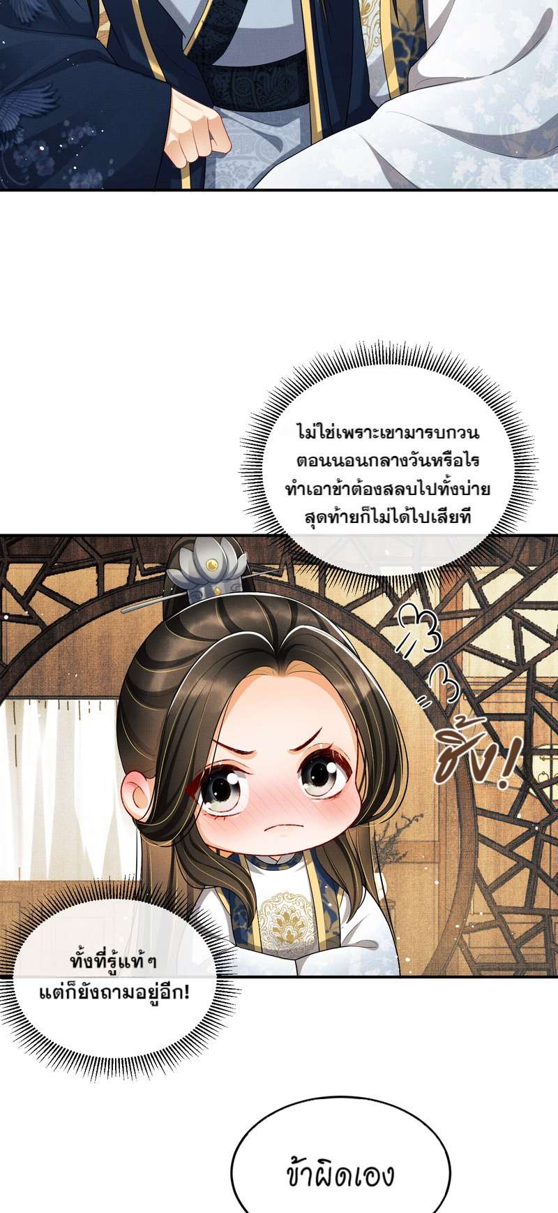 หน้า 25