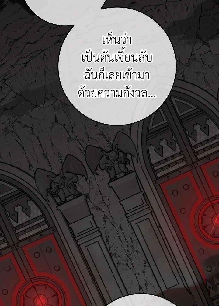 Max Level Player ตอนที่ 60 - รูปที่ 2