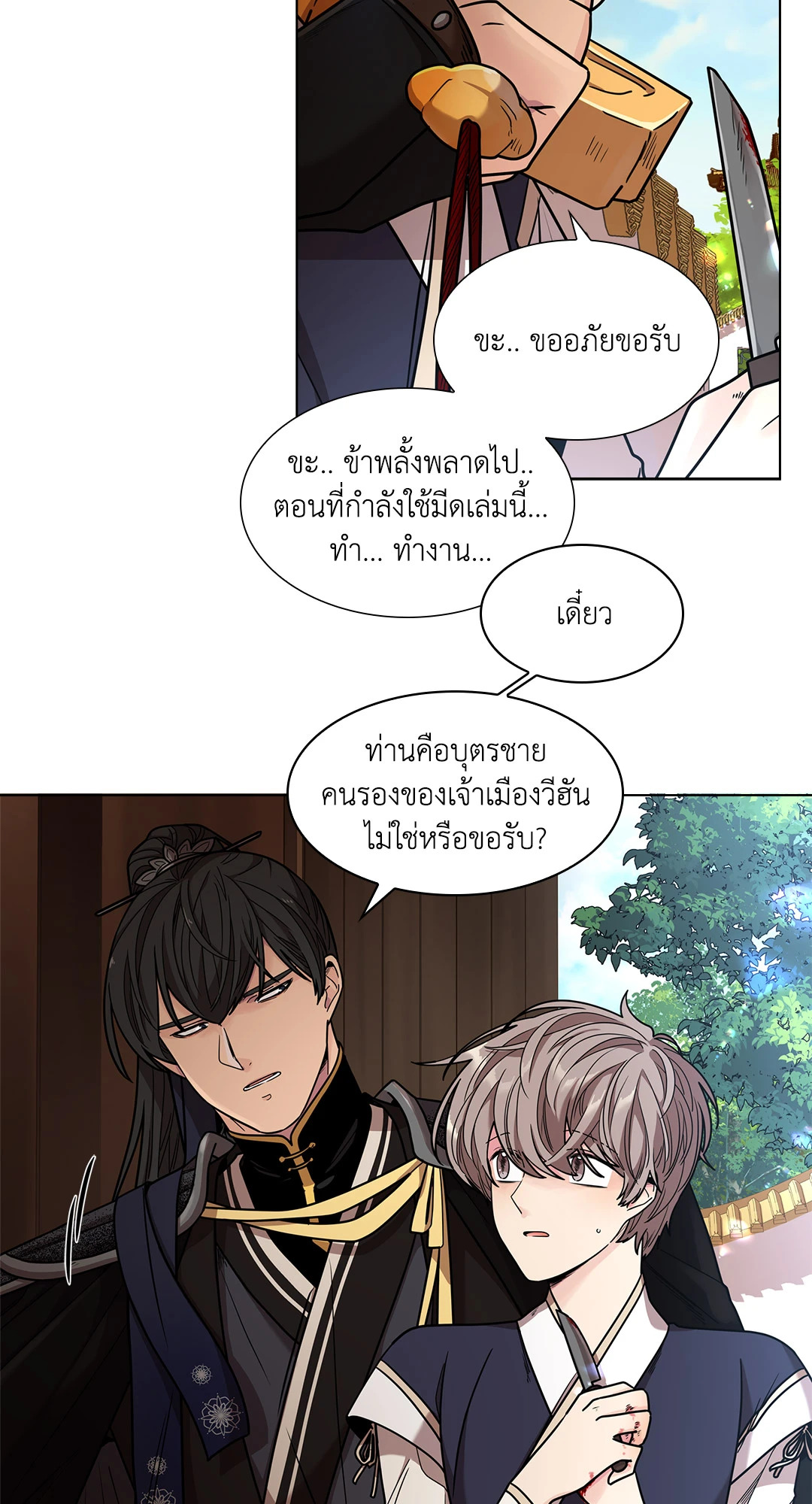 หน้า 11