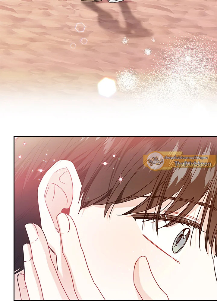 คำสั่งเฉพาะกิจของท่านประธาน | My Boss's Special Request ตอนที่ 62 - รูปที่ 2