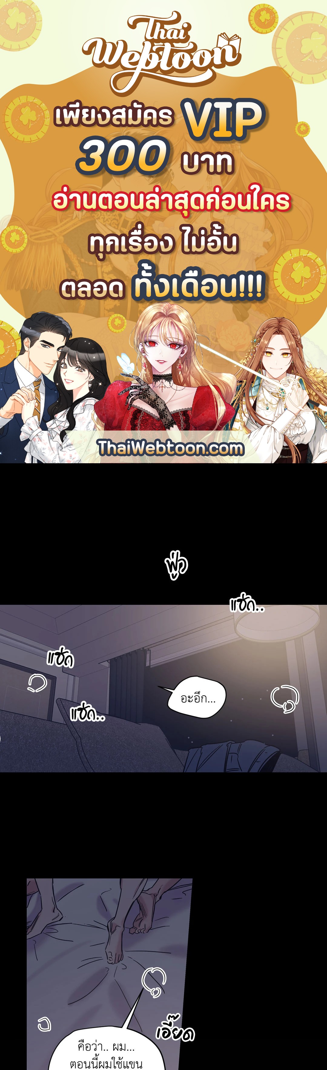 Love for Sale ตอนที่ 23 - รูปที่ 1