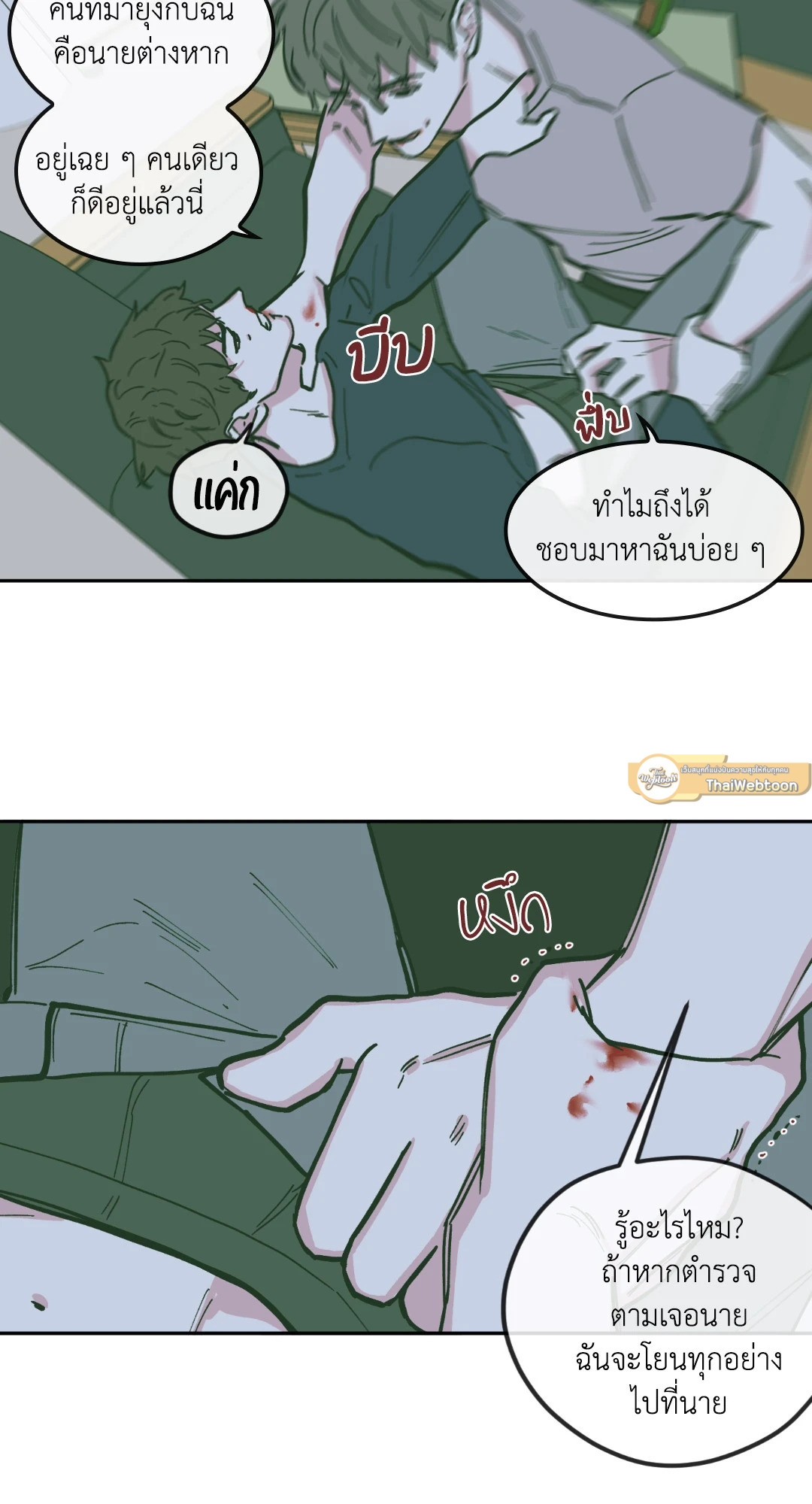 หน้า 33