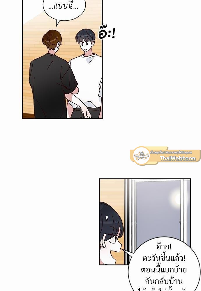 ปฏิบัติการหนีเดบิวต์ | How to Avoid a Debut ตอนที่ 10 - รูปที่ 2