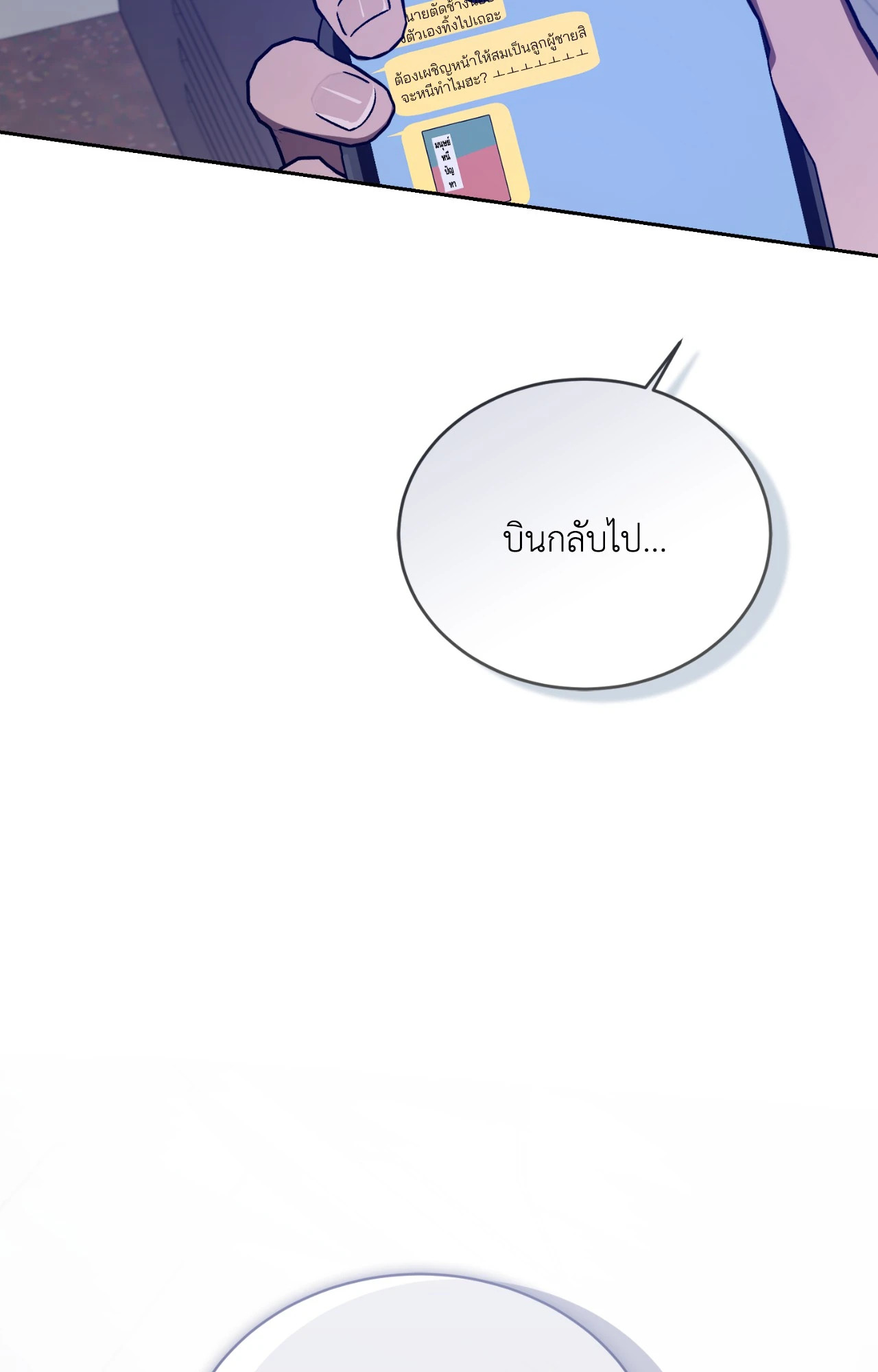 หน้า 99