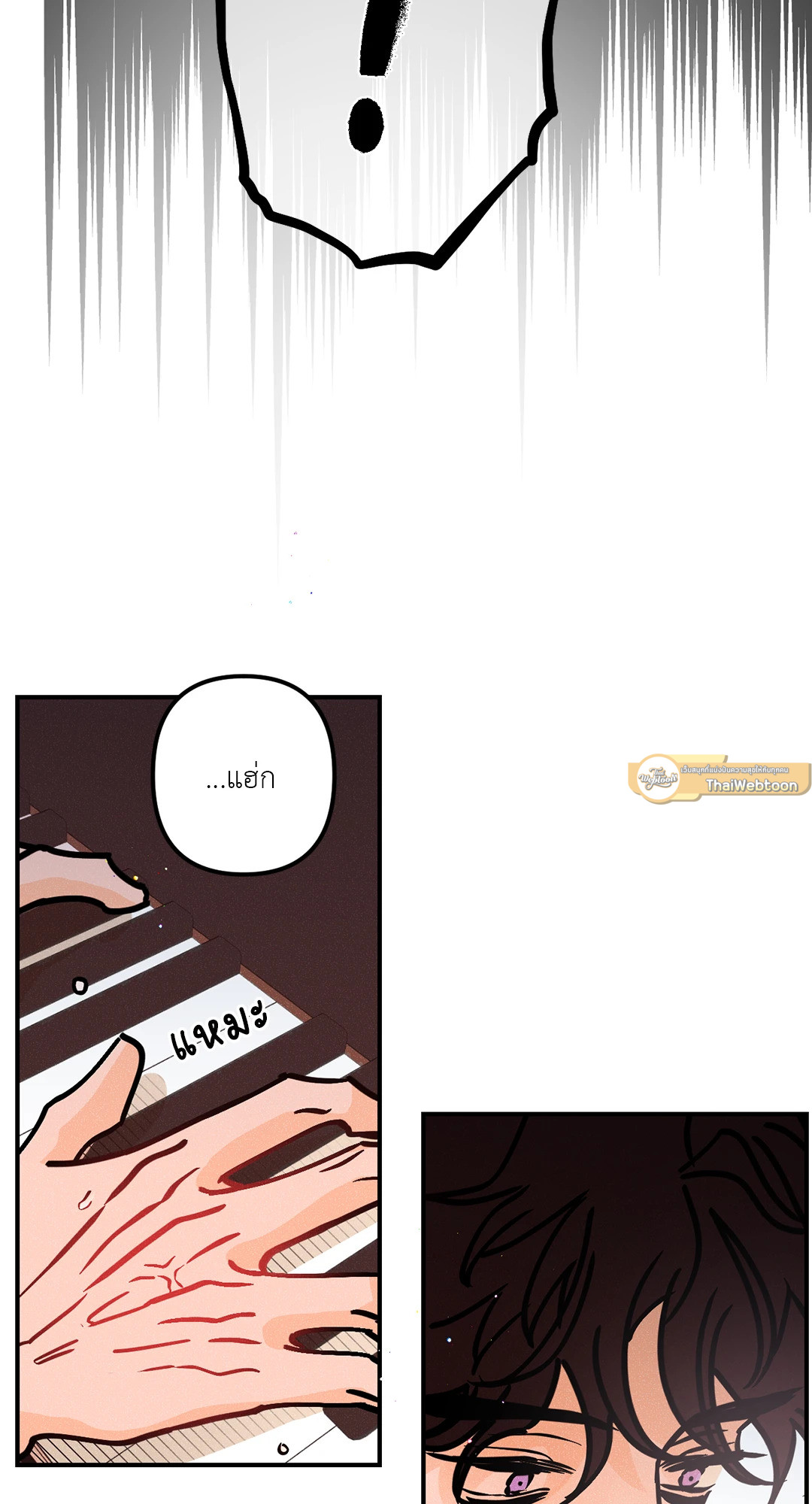 PUNK DUNK FUNK เสียงเปียโนนำทางใจ ตอนที่ 43 - รูปที่ 2