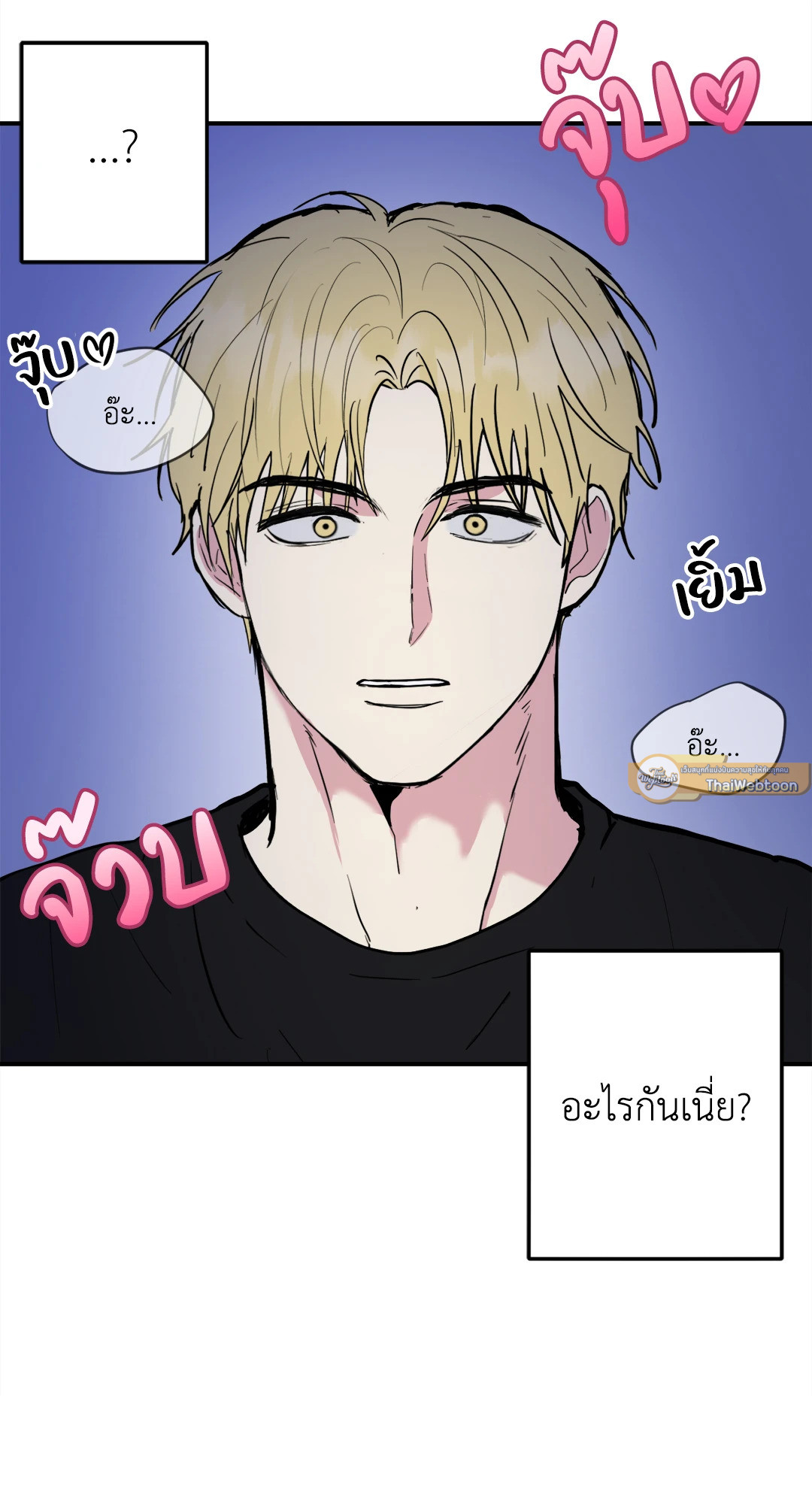 Unlock | หนุ่มเนิร์ดสุดแซ่บ ตอนที่ 14 - รูปที่ 2