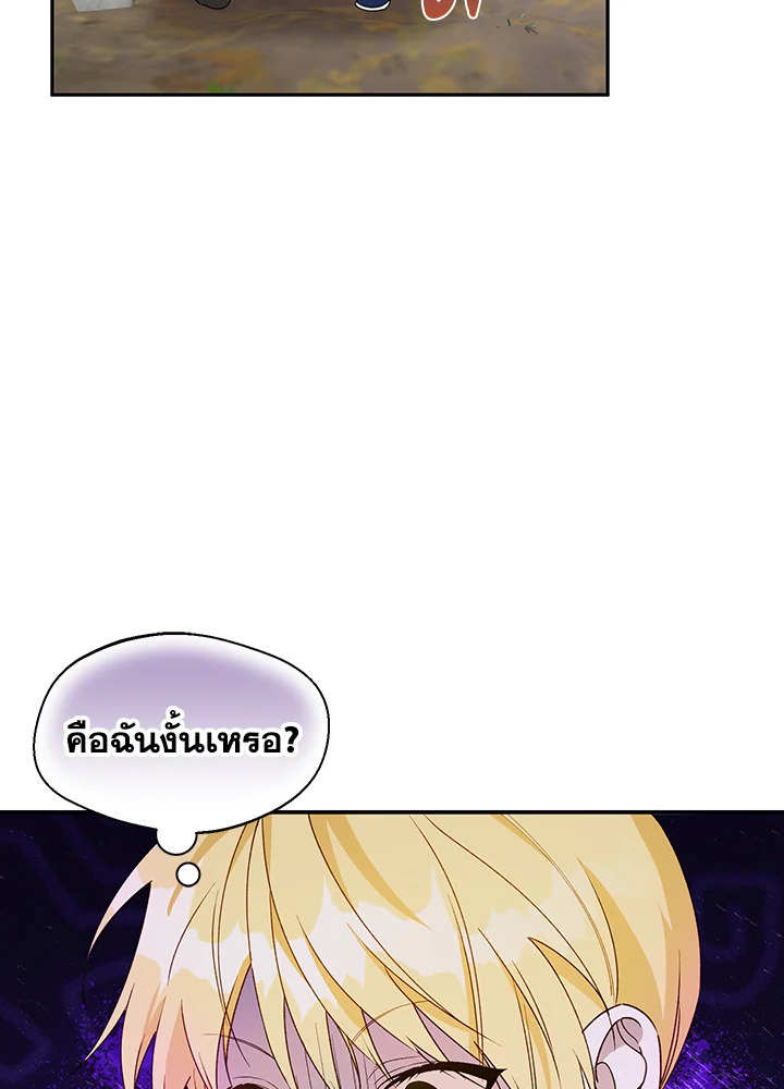 จะเลือกสามีทั้งที ต้องคิดให้ดีนะ | Carefully Choosing a Husband ตอนที่ 30 - รูปที่ 2