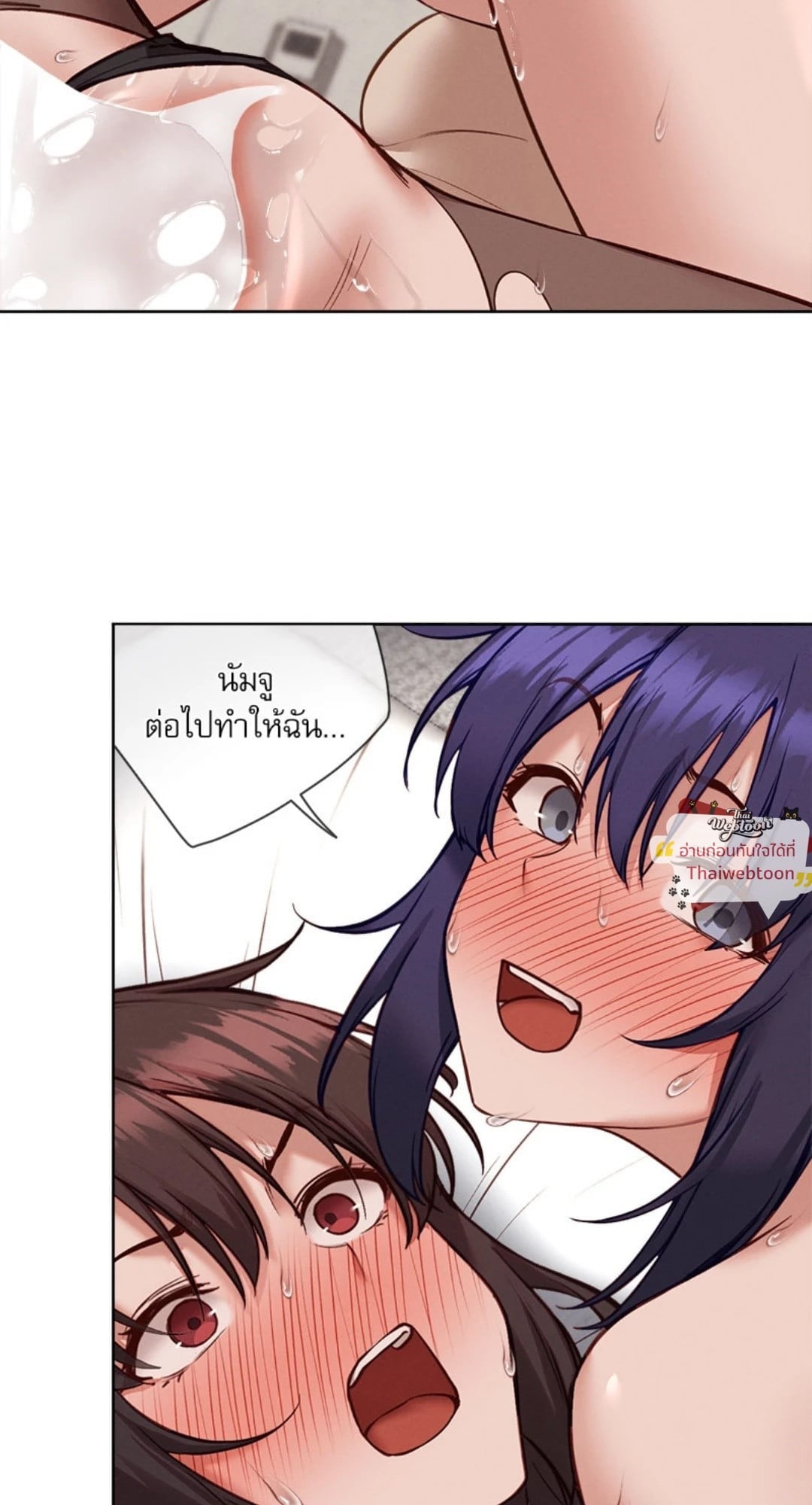 กาชาปองรัก สลับร่าง | Gacha Girl Next Door (R+) ตอนที่ 40 - รูปที่ 2