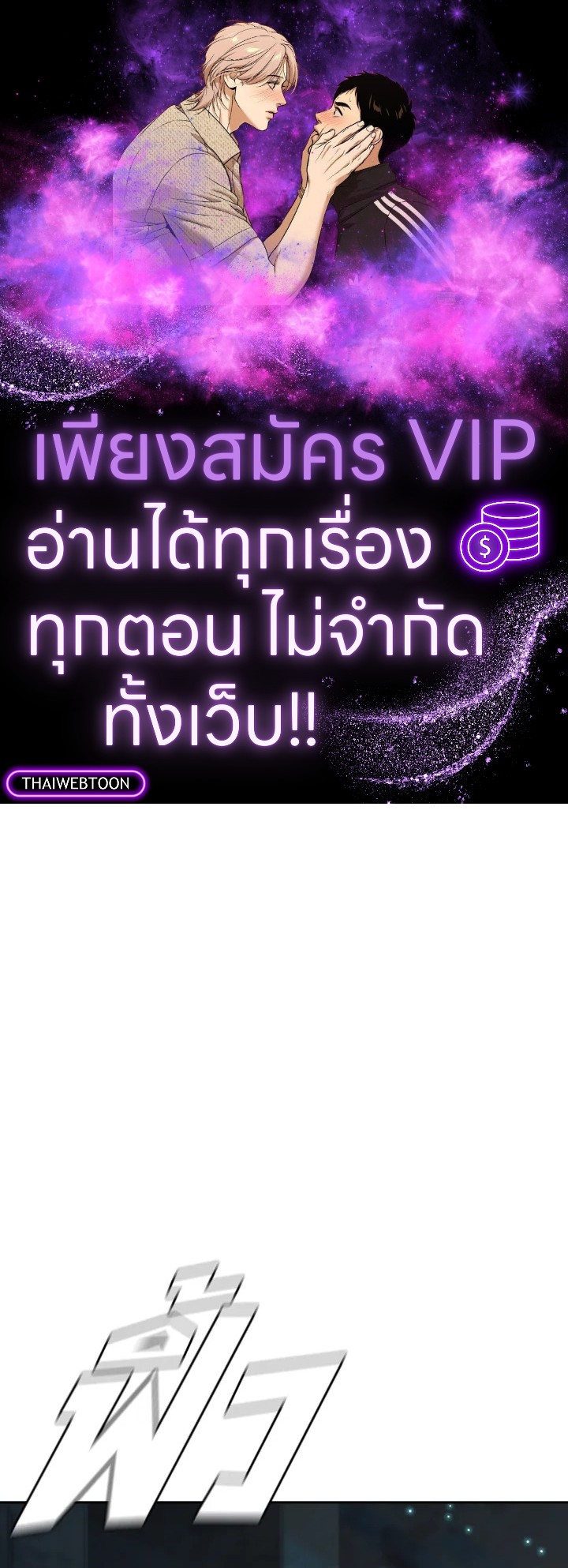 Summoners War Trackers ตอนที่ 9 - รูปที่ 1