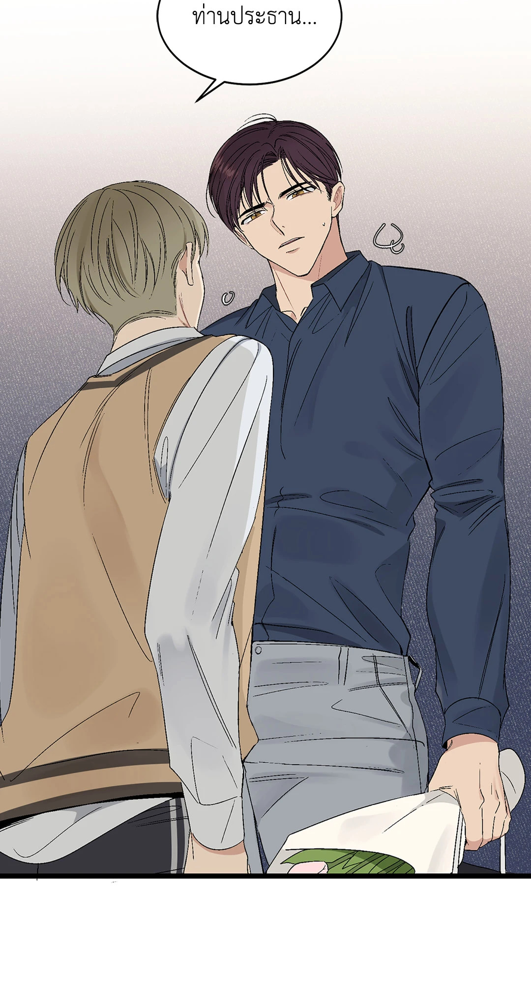 มันไม่ใช่แบบนั้น..จริงๆนะ ตอนที่ 33 - รูปที่ 2