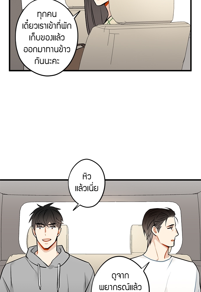 The boy who fell in love ตอนที่ 45 - รูปที่ 2