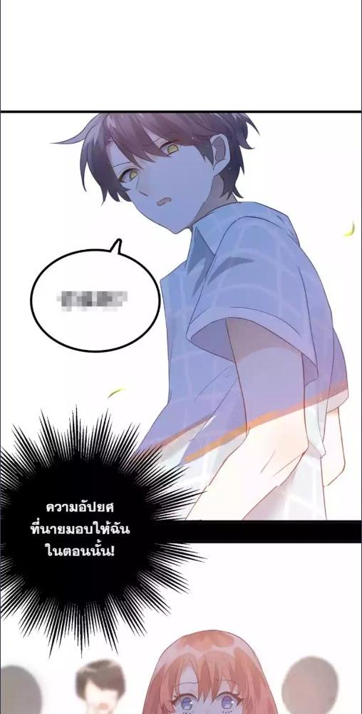 Paranoid Love  รักนี้กลิ่นนมกล้วย ตอนที่ 5 - รูปที่ 2