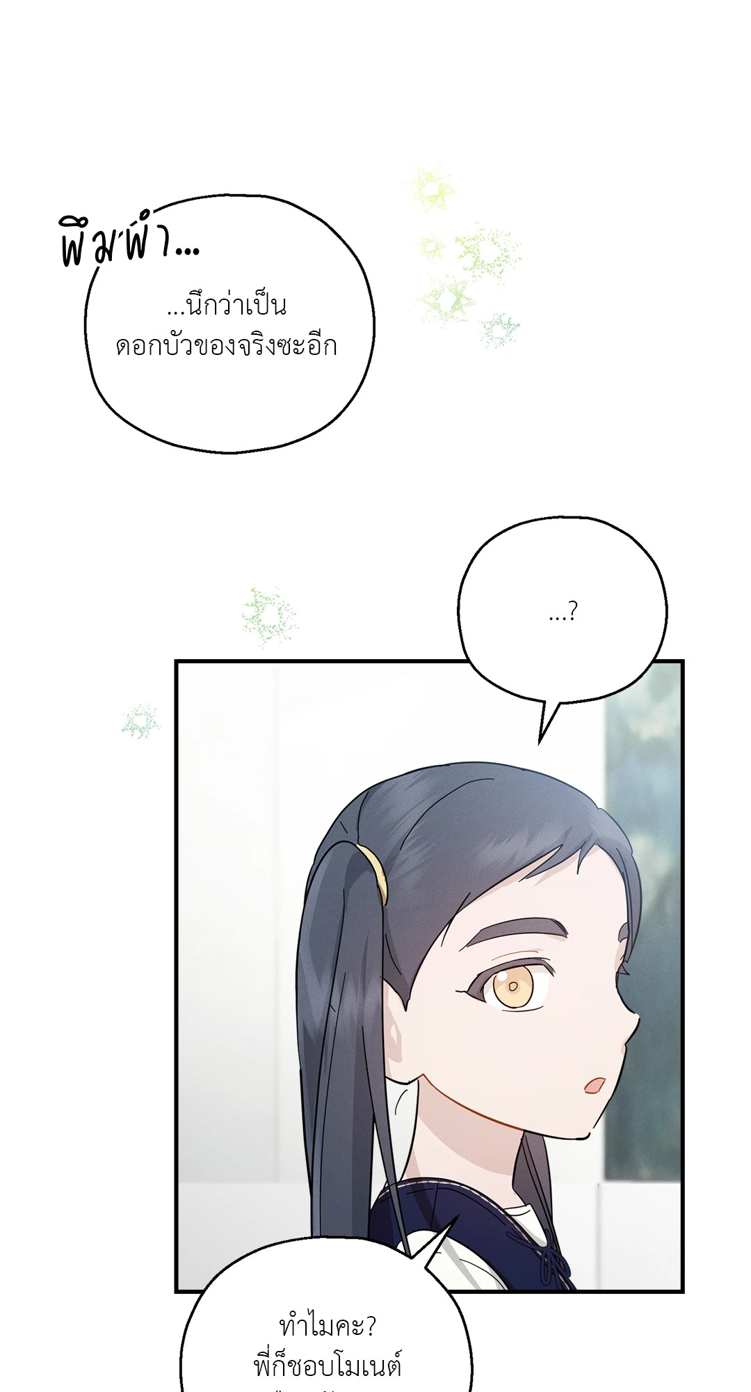 หน้า 35