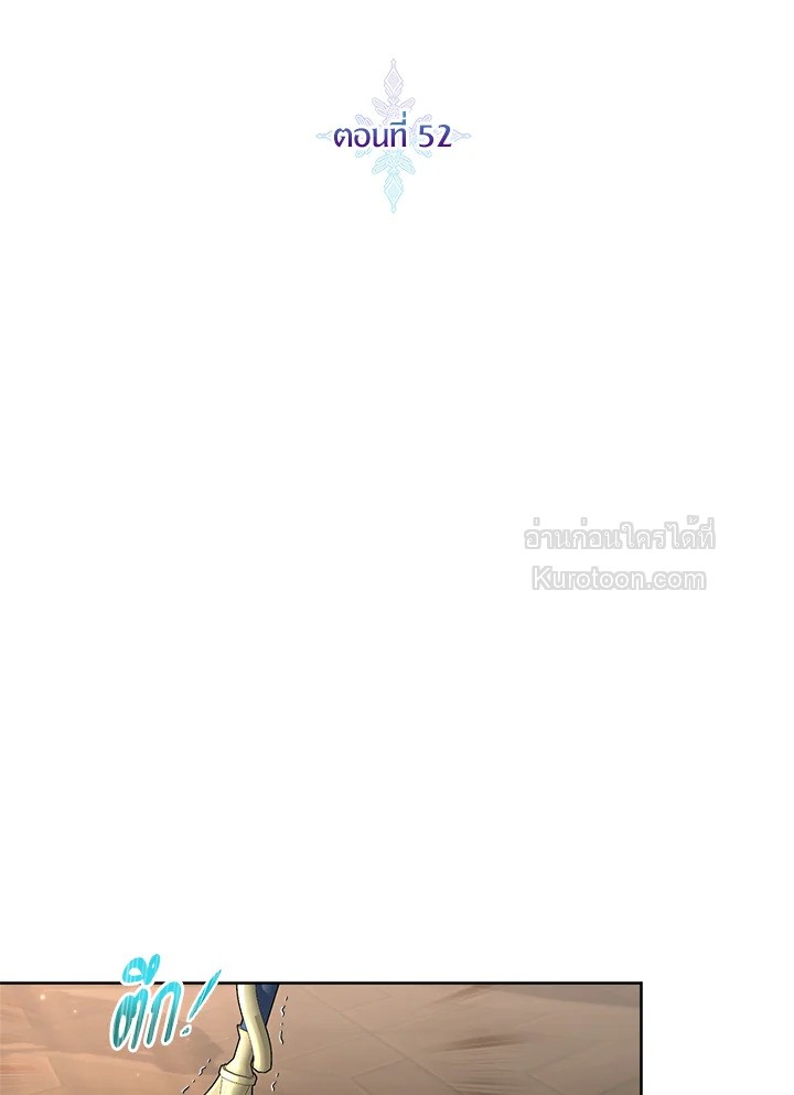 ขอเป็นนางร้ายต่อไปแล้วกันค่ะ | I'll Just Live on as a Villainess ตอนที่ 52 - รูปที่ 2