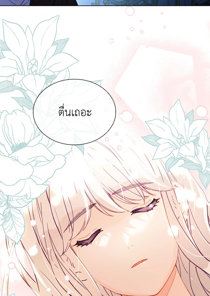 ฉันคือตัวประกอบผู้ทรงพลัง | The Mighty Extra: One Girl Changes the World ตอนที่ 48 - รูปที่ 2