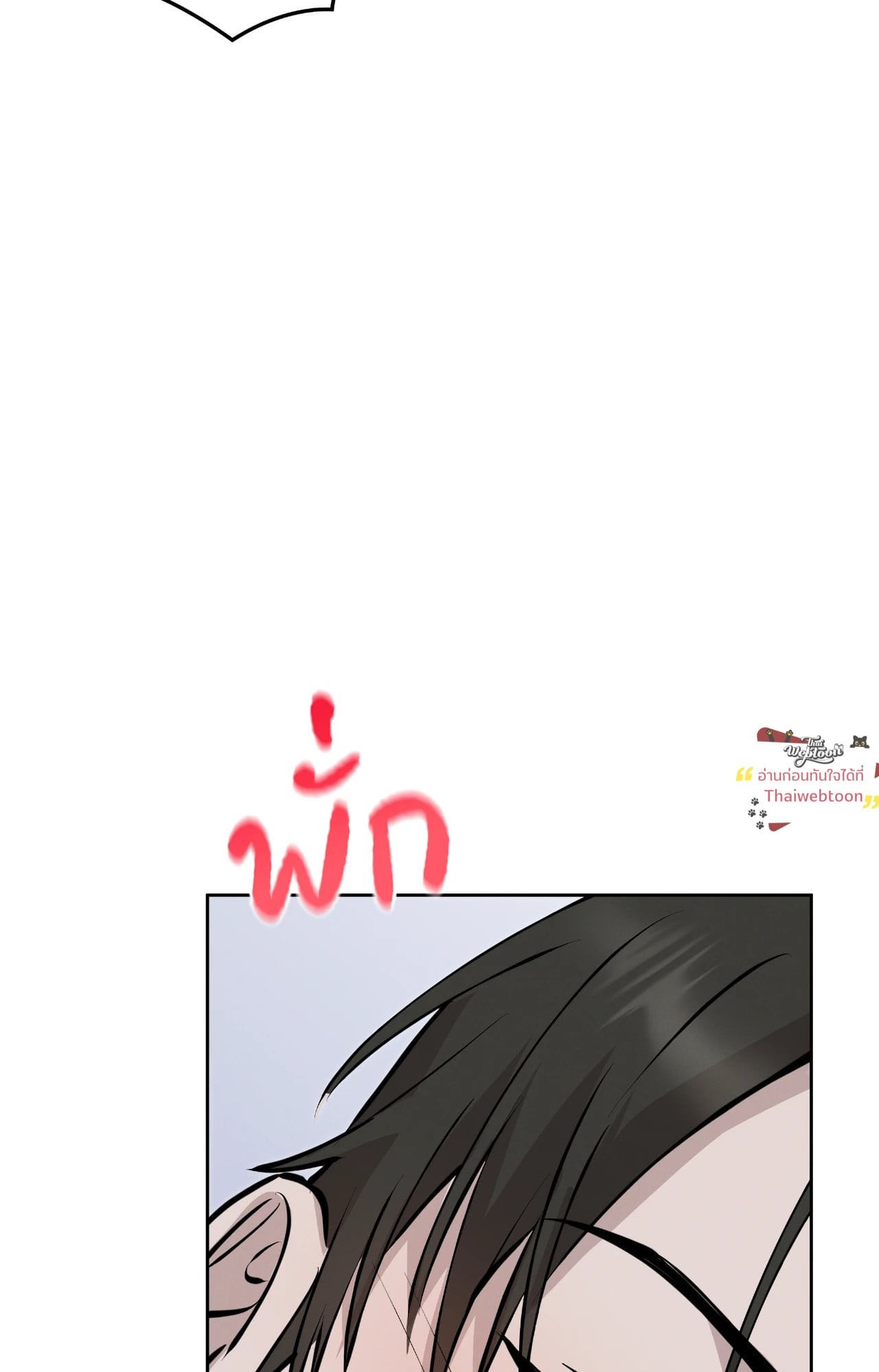 องค์กรร้าย องค์กรรัก | Morpheus (R+) ตอนที่ 65 - รูปที่ 2