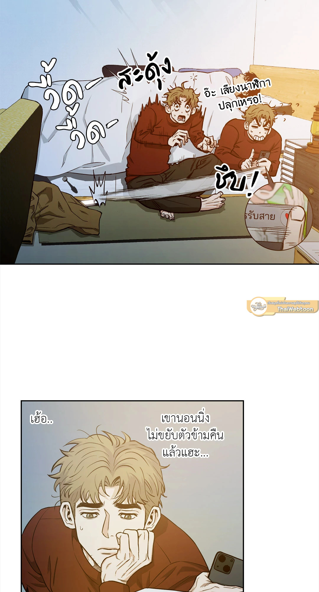 หน้า 79