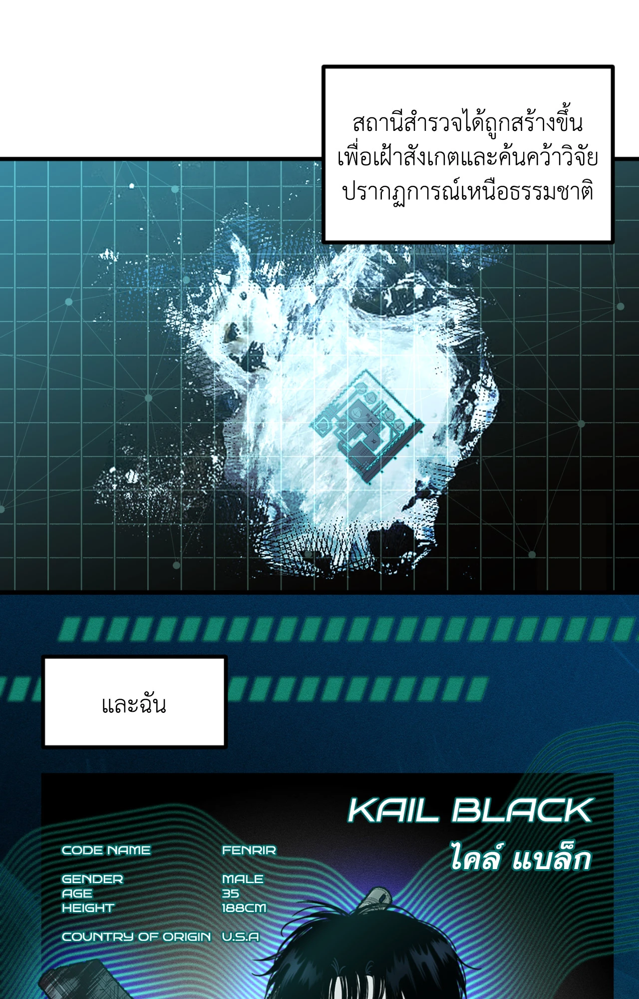 PREDATOR (+R) ตอนที่ 1 - รูปที่ 2