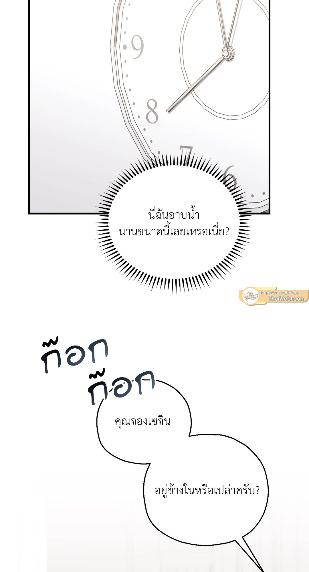 หน้า 61