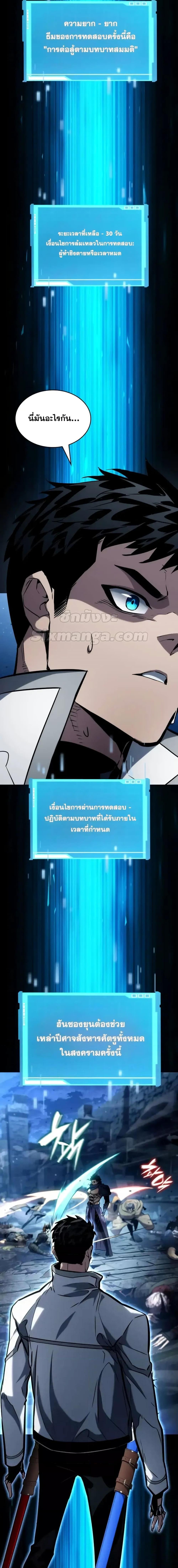 The Boundless Necromancer ตอนที่ 109 - รูปที่ 2