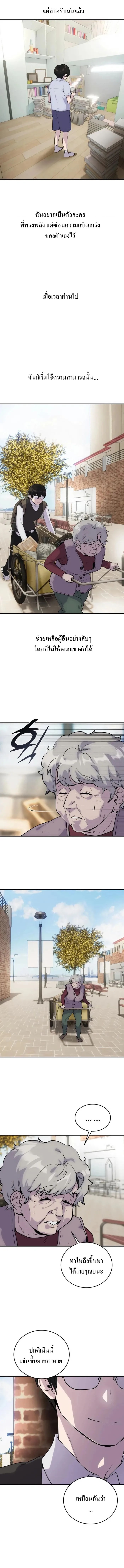 I was more overpowered than the hero, so I hid my power! แกร่งเกินผู้กล้า แต่ซ่าไม่ได้ ตอนที่ 1 - รูปที่ 2