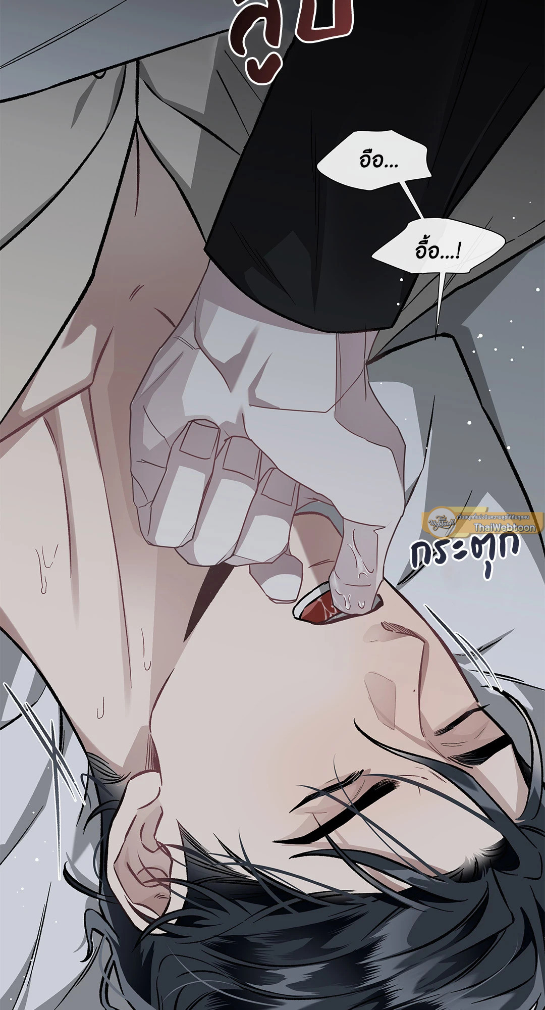 ใต้ผืนดินแห่งน้ำตา | Into The Blue Water ตอนที่ 4 - รูปที่ 2