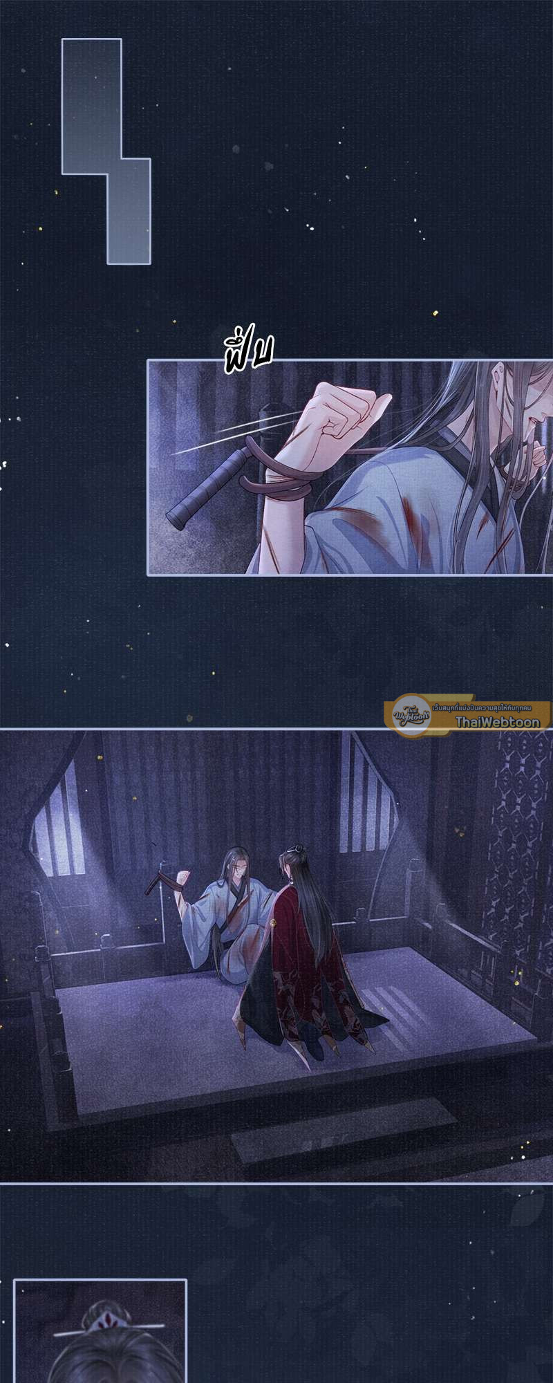 ใต้บัญชาจักรพรรดิ | My Majesty Your Grace ตอนที่ 50 - รูปที่ 2