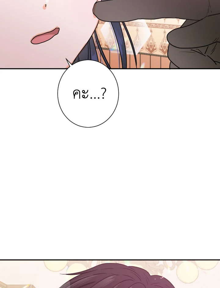 Lady Baby ตอนที่ 90 - รูปที่ 2