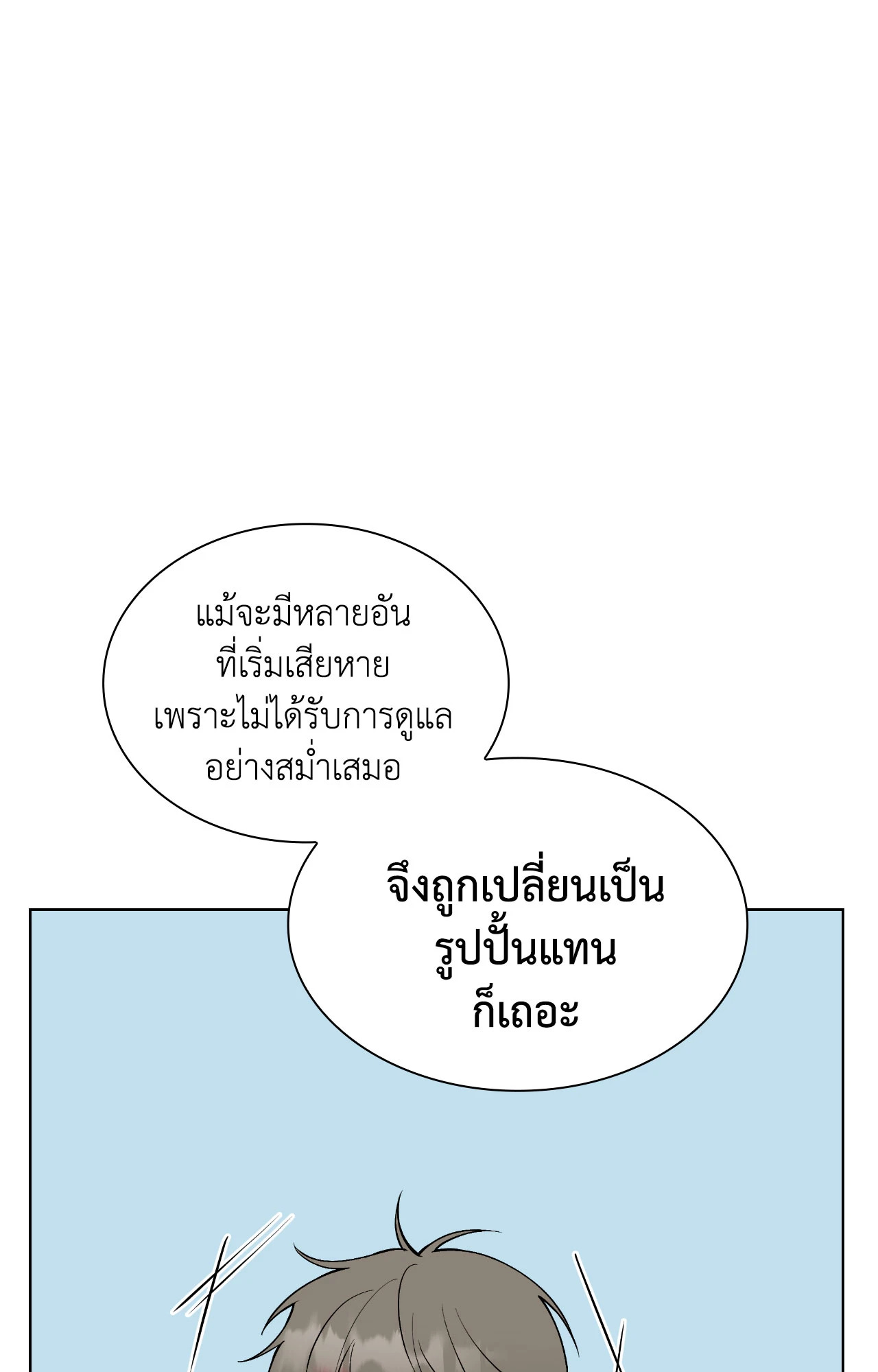 หน้า 76